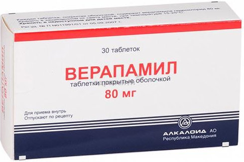 Верапамил 80мг №30 таб. п/о (2 *15таб) Производитель: Македония Alkaloid Skopje